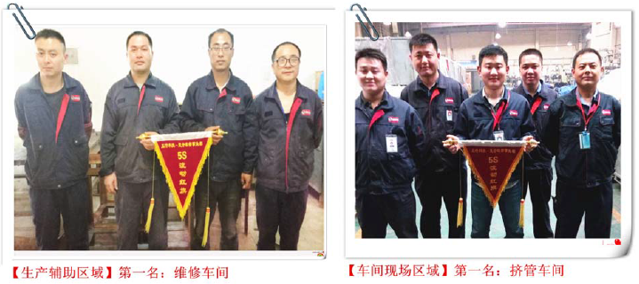 软管5S活动播报 - 五行科技股份有限公司